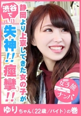 【痙攣 失神 呼吸困難】静岡県から上京してきた美巨乳プニプニ（推定Eカップ）のパイパン娘は弓矢のようにエビ反り立ちバックでガックガク♪四つん這いで後ろからチ○コを挿れたらおま○こからチナラがぶひぃっ！ぶひぃっ！めっちゃエロ！…_img