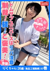 【主従関係！命令！躾！お仕置き！褒美！信頼関係！忠誠心！ドムサブユニバースはリバ注意！】常にエロのアンテナを張ってる電磁波娘！艶脳細胞の発育が半端ない！我々にとってチョー都合のいい玩具！手加減無しのお仕置きに怯える！…