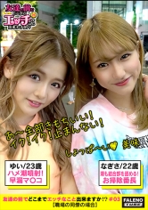 【先輩の潮吹きマ○コをぺろぺろ舐める！お掃除番長（後輩）！ギャルは体育会系縦社会？先輩の後始末は後輩の役割？】友達の目の前でオナニーを見せ合う！…【友達の前でどこまでエッチなこと出来ますか！？03＃ゆいちゃん＆なぎさちゃん編】_img