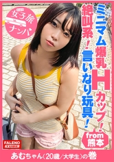 【ブラに収まりきらない乳輪!爆乳Hカップ!放心状態で逝き続ける!絶叫系!言いなり玩具!】リクエストすれば何でもしてくれそうな感じがいい!ミニマム系で自己主張が強い乳!マングリ返しで喉奥イラマ!…