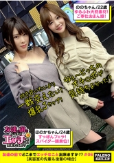 【顔面偏差値レベチの4P乱痴気攻防戦！喘ぎ声がコダマする！激ピス！逝き顔にらめっこ選手権！】【付き合いたいより一戦交えたい！だけの爆乳Jカップ】VS【ゆるふわ天然素材！…