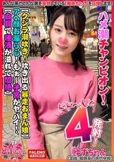 【クジラ潮吹き！突然吹き出る暴走オマ○コ】真上に噴き出す！アヘ顔で大量お漏らし！【もぉハメ潮が止まらない！何度も溢れ出す】どんだけ吹いても止まらない！オマ○コ崩壊！ハメ潮チャンピオン！…【暴走ちゃん02@ゆずちゃん（20歳/服飾系の専門学校）の火遊び】