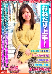 【長い舌が自慢！とろっとろのタン舌はカロリー高めで要注意！】じゅぼじゅぼ吸い付く！【ぷくっとした乳輪に勃起した乳首がカワイイ】「乳首キモチいい・・・勃ってきた」敏感娘！「クリトリス気持ちいい」「オチン○ン当たって気持ちいい・・・オマ○コ気持ちいい」【期待通りの感想を述べる良い子ですww】【暴走ちゃん05＠まつみやちゃん(23歳/Webデザイナー)の火遊び】_img