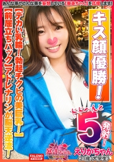 【デカい乳輪!勃起チクビの美巨乳!可愛い顔とのギャップ萌え!】キス顔選手権優勝!甘い吐息が伝わってきますww【前屈立ちバックでアドレナリンが脳天逆流!過呼吸寸前!】ず~と絶叫!ガン突きで逝き狂う!とろっとろに仕上がったオマ○コは崩壊寸前!高速激ピストンで完堕ち!【暴走ちゃん08@えりかちゃん(21歳/大学生)の火遊び】