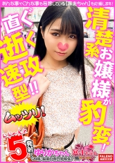 【前屈立バックの激ピストンでブリっと豪快にマン屁を吹かす崩壊オマ○コ！】マン汁まみれのチ○コにしゃぶりつく！【奥キモチイイ！もっとして！もっと！】清楚で大人しい恥ずかしがり屋のお嬢様が豹変！…【暴走ちゃん17@ゆりかちゃん（20歳/製菓の専門学校生）の火遊び】