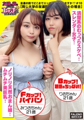 【比べようのない極上オマ○コ激イキ合戦！オシッコ！愛液！ザー汁まみれの濃厚汗だく3P乱交！】マン汁まみれのチ○コをぺろぺろ舐め合う！「確かにチョットしょっぱいよ」「オシッコしたい」とセックス中に尿意をもよおす！「えっ！見たいの？変態じゃん！ヤバくない？」…