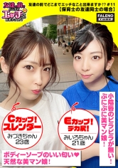 【メス鳴き！イキ顔にらめっ娘！チ○コとオマ○コのしょっぱい結合部を舐めて味わう乱交3P】エッチな下着の保育士コンビ！男のチ○コをしゃぶり＆後ろからアナルを舐め回すサンドウィッチ！敏感おまん娘は漏れ寸前？「ヤバイ！待って！出ちゃう」びしゃびしゃ噴射！友達の…_img