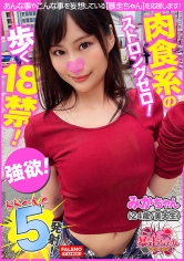 【肉食系の強欲ストロングゼロ！】関西弁でノリがいい娘は歩く18禁！まさに危険分子！【自称:性欲魔人！恋愛はしない！彼氏は作らない！セフレ道一本！】ハメるだけハメたい！【激しいのアカンって！もぉアカンって！もぉ降参！】口からヨダレを垂らして悶絶！【暴走ちゃん…