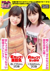 【舌を重ねて糸引くザー汁を分け合いっ娘の3P合戦！結合部のしょっぱい愛液びちょびちょのマンチンを舐めて味わうのが友情の証！】愛液を分け合うのが親友の流儀！これ絶対ヤバイやつ！パンティでバイブを固定して電マの振動も追加攻撃！おまん娘を縦に重ねて座らせる絶景…