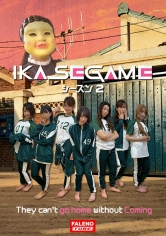 IKASE GAME シーズン2_img