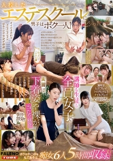 入校したエステスクールに男子はボク一人！講師も生徒も全員女子で実習は下着姿や裸が当たり前！？実習中にフル勃起してしまったボクの陰キャチ○ポは意外とデカかったようでみんなが発情！？とんでもない淫行スクール生活に！_img