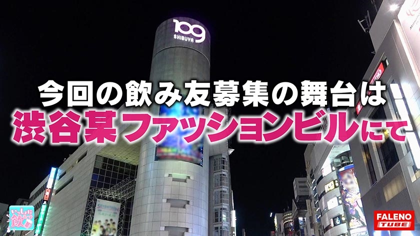 性欲ギガ不足解消！！肉食系ギャル現る！愛嬌良し！距離感が近い！エッチが大好き！神ってるセフレにしたいイイ女ナンバー1！速攻型(すぐヤル)今どき令和女子は規格外の卑猥なむっちり巨尻で杭打ちピストン！もっと、もっと、うしろからして！お尻叩いて！いっぱい叩いて！もぉうがまんできない！中に出して！いっぱい出して！【いっしょに飲もーよ＃マッチングアプリでまいっちんぐ#03】渋谷1●9前編 さくらちゃん(20歳/美容専門学生)の巻_0