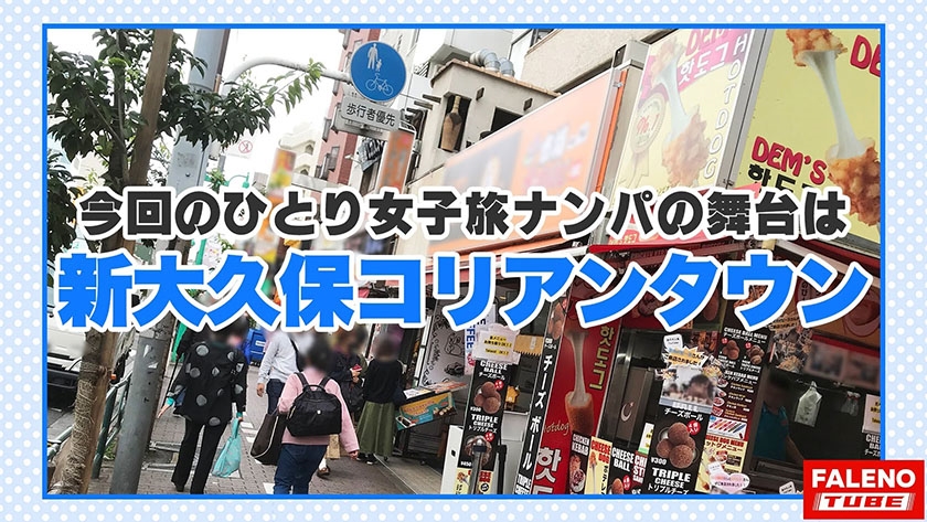 【圧倒的絶頂！怒涛のノンストップ昇天！恍惚イラマで尿もれ！】限界を超えた先にある激しいセックスはもう恐怖でしかない！連続激ピストンで激イキ！イラマでオシッコを漏らす！快感によいしれて甲高いアエギ声を部屋中に響かせる！精液！体液！汗まみれで絶えずチ○ポを求め激しく絡み合う！サバゲー、ミニ四駆を愛する関西訛りのオタク女子！和歌山から上京してきた稀にみる逸材！【女子旅ナンパ＃上京ちゃんが毎度おさわがせします#08あめりちゃん(25歳/スーパーの店員)の巻】_0