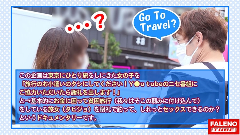 【圧倒的絶頂！怒涛のノンストップ昇天！恍惚イラマで尿もれ！】限界を超えた先にある激しいセックスはもう恐怖でしかない！連続激ピストンで激イキ！イラマでオシッコを漏らす！快感によいしれて甲高いアエギ声を部屋中に響かせる！精液！体液！汗まみれで絶えずチ○ポを求め激しく絡み合う！サバゲー、ミニ四駆を愛する関西訛りのオタク女子！和歌山から上京してきた稀にみる逸材！【女子旅ナンパ＃上京ちゃんが毎度おさわがせします#08あめりちゃん(25歳/スーパーの店員)の巻】_1