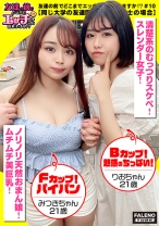 【比べようのない極上オマ○コ激イキ合戦！オシッコ！愛液！ザー汁まみれの濃厚汗だく3P乱交！】マン汁まみれのチ○コをぺろぺろ舐め合う！「確かにチョットしょっぱいよ」「オシッコしたい」とセックス中に尿意をもよおす！「えっ！見たいの？変態じゃん！ヤバくない？」大股開きのM字開脚で驚愕の放尿時間は58秒！「ヤバイ！止まらない！」濃厚ザーメン中出し取り合い！「えっ！なんで私じゃないの？ちょっとズルいんだけど！」【友達の前でどこまでエッチなこと出来ますか！？10＃みつきちゃん&りおちゃん編】