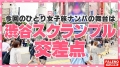 【まるでエロ漫画みたいなアニメ好きで小顔のメガネっ娘がデカチンの激ピスを受け入れる！】サイズが合わないデカ丸眼鏡をカクカク揺らして両足を持ってM字開脚正常位で何度も逝く！背面駅弁で結合部が丸見え！恥じらいながら絶頂！マン汁まみれのチ○コを喉奥まで咥えさせる！プッシーtoマウスのイラマチオ！バックからオラオラ突かれてヘタレ込んでアヘ顔で逝く！【女子旅ナンパ＃上京ちゃんが毎度おさわがせします#31ひなのちゃん(23歳/社会人)の巻】 画像1