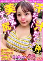 【ぷるん♪ぷるん♪の美巨乳がデデ～ん！むっちムチのデカ尻がドド～ん！】恥ずかしいけど興奮してきちゃうww【濃厚ザーメンを手マンで掻き出しスケベ汁が飛び散る！大股開きでオシッコを放出！】漏れちゃいそうかも・・・いっぱい出ちゃった汗だく！汁だく！息切れ呼吸困難！逝き過ぎ！性欲旺盛！限界突破のモンスター！【暴走ちゃん18＠みつきちゃん(21歳/大学生)の火遊び】