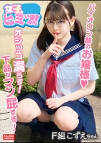 
                        【小鳥のさえずり？かすれたウィスパーボイスでヒィ～ヒィ～鳴く！】バイオリン部のお嬢様オマ○コは愛液たっぷりww【オシッコは漏らす！ぶひぃぶひぃ下品なマン屁はする！】卑猥なおまん娘！【ちんちんハメたい！欲しい！そのまま欲しい！あぁ～しゅごい！うれひぃ】連続中出し3連発！
    