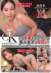 【実証！】CK＜カルヴ〇ンクラ〇ン＞この下着をつけている素人女子はエロい！感度抜群MAXで濡れまくり染みまくりの搾精性交！！【配信限定Vol.01】_img