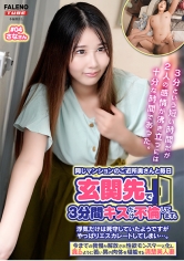 同じマンションのご近所奥さんと毎日玄関先で3分間キスだけ不倫してます。浮気だけは死守していたようですがやっぱりエスカレートしてしまい…。今までの我慢が解放され性欲モンスターと化し貪るように若い男の肉体を堪能する清楚美人妻 ＃04 さなさん