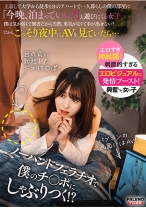 ノーハンドフェラチオで僕のチ○ポにしゃぶりつく女の子【配信限定vol.1】