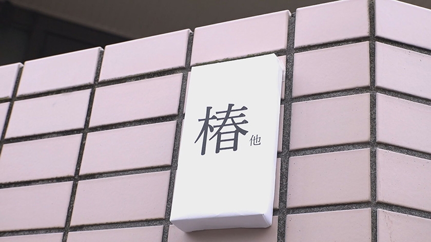 椿りか『逆・一夫多妻制』ここ椿家は世にも珍しい「妻 りか1人/夫 4人」の逆・ハーレム『一妻多夫(5人)』全員私たち夫婦！その結婚性活をちょっと覗いてみることにしましょう！_0