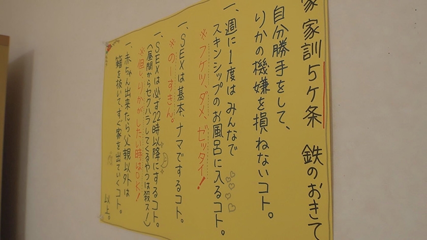 椿りか『逆・一夫多妻制』ここ椿家は世にも珍しい「妻 りか1人/夫 4人」の逆・ハーレム『一妻多夫(5人)』全員私たち夫婦！その結婚性活をちょっと覗いてみることにしましょう！_1
