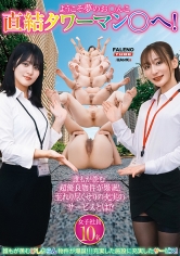 FALENOTUBE：799FTHTD-202