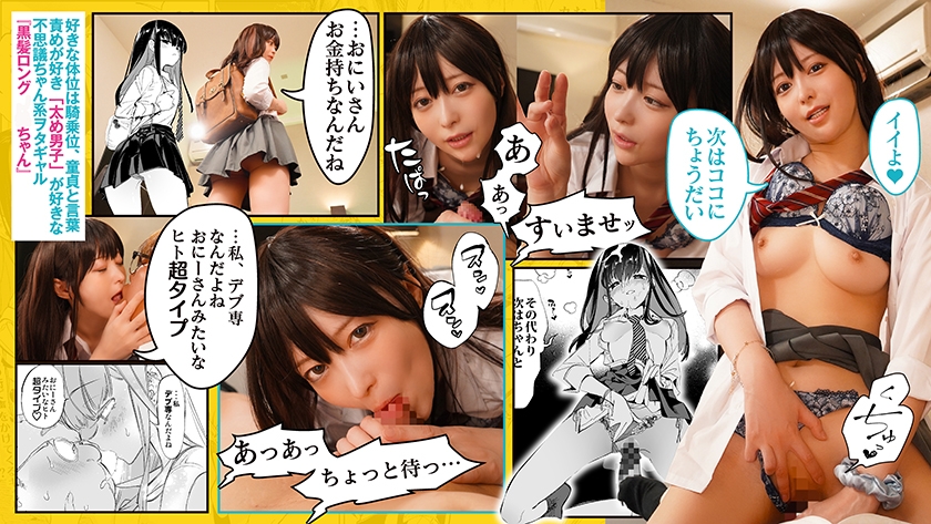 799FTHTD-206 【実写化】おにーさん、私達とお茶しませんかぁ? 主演 天馬ゆい/椿りか 原作 守月史貴 サンプル画像4