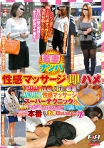 
                        若妻ナンパ性感マッサージ即ハメ もっと気持ちよくなりたいと性欲に目覚めた若妻に、AV男優性感マッサージのスーパーテクニックを無料でお試ししませんかと口説いたら、気持ちよすぎて本番まで出来ちゃいました。 7
    