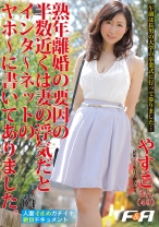 人妻寸止めガチイキ絶頂ドキュメント FILE04