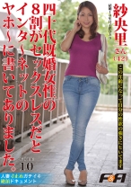 人妻寸止めガチイキ絶頂ドキュメント FILE10