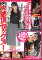 貞淑妻が夫に内緒でAV出演!イク事を我慢させられ、気が狂う程寸止めされた後の気持ちよすぎる大絶頂セックス!