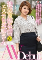 池袋の健全店エステのお姉さん AV Debut