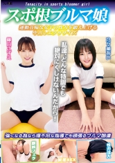 スポ根ブルマ娘 運動音痴な女子の性力を鍛え上げる中出しエクササイズ_img