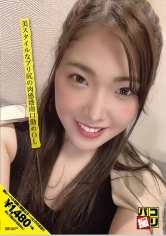 パコ撮り No.03 美スタイルなプリ尻の肉感港南口勤めOL敏感乳首を勃起させ焦らされ「入れて～！」と叫び股を広げておねだりした！