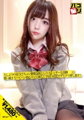 パコ撮りNo.14 久しぶりのSEXでちょい緊張気味というスレンダーな美脚J○に覆い被さりパイパン初心マンに挿入し子宮口付近でグリグリ押し潰す！_img