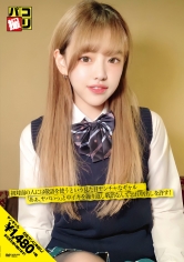 パコ撮りNo.22 初対面の人には敬語を使うという見た目ヤンチャなギャルJ○「あぁ、ヤバいっ」と中イキを繰り返し敬語なんて忘れ中出しを許す！