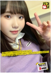 パコ撮り No.57 巨乳ムッチリ女子は自らクリトリスを弄りながら「いいよ！いっぱい頂戴！」と中出しを許す！「3回も出るなんて…」と笑われた！