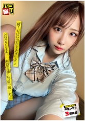 パコ撮り No.59 「精子いっぱい出してください♪」とおねだりしてきた女子にお望み通りに3回中出しした！