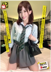 パコ撮りNo.62 「どんなおチン●してるの？何回もできちゃうの！？」と感心したお上品なJ●のパイパンおマン●に結局3回中出しした！