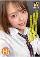 パコ撮りNo.72_img