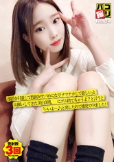 パコ撮りNo.84 部活を引退して性欲がヤバめになり「ナマナカして欲しい」とお願いしてきた美白美乳J●にゴム捨てちゃうよ?と言うと「いいよー♪」と発したので連発で中出した!