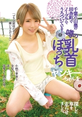 千葉の山奥の田舎町でノーブラでうろついていると噂の乳首ぽっちヤンキーちゃんを探しに車を走らせました。