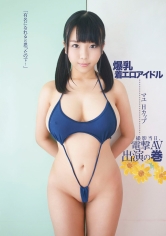 爆乳ろりぃた着エロアイドル 撮影当日、電撃AV出演の巻_img