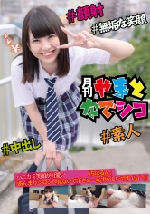 ハニカミ笑顔が可愛い女子校生「ちはるん」「あんまりジロジロ見ないで下さい…恥ずかしいです（/ω＼）」 桜井千春_img