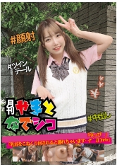 放課後の部活休んでパパ活に勤しむ女子校生「ゆっぴー」「乳首をこねくり回されると濡れちゃいます…(*´Д‘)ハァハァ」 夏原唯