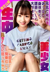 元気で発育途中のおっぱいが大好きなおじさんに身体をくっつけ誘惑してくる！ 意外に巨乳になっていてがんばって騎乗位してちん〇に狂っちゃう生中美少女 つぼみ 望月つぼみ