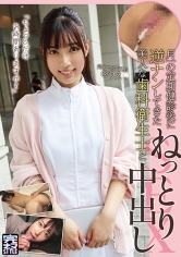 完ナマSTYLE@りえ 「ちょっとだけお時間ありますか？」月一の定期健診後に逆ナンしてきた美人な歯科衛生士とねっとり中出しSEX 宮城りえ_img