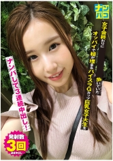 ナンパコNo.09 女子会終わりにほろ酔い気分で歩いていたオッパイで紐が埋まるパイスラGカップ巨乳女子大生をナンパして3連続中出し！_img